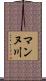 マンヌ川 Scroll