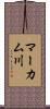 マーカム川 Scroll