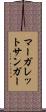 マーガレット・サンガー Scroll
