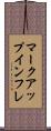 マークアップインフレ Scroll