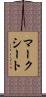 マークシート Scroll