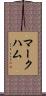 Markham Scroll