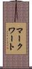 マークワート Scroll