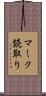 マーク読取り Scroll