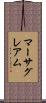 マーサグレアム Scroll