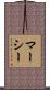 Marcy Scroll