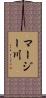 マージー川 Scroll