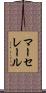マーセレール Scroll