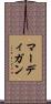 マーディガン Scroll