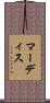 Mardis Scroll
