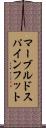 マーブルドスパインフット Scroll