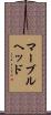 マーブルヘッド Scroll