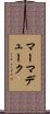 マーマデューク Scroll