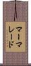 マーマレード Scroll