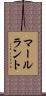 マールラント Scroll