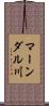 マーンダル川 Scroll
