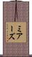 Mears Scroll