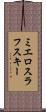 ミエロスラフスキー Scroll