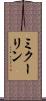 ミクーリン Scroll