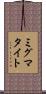 ミグマタイト Scroll