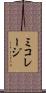 Mikolaj Scroll