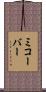 ミコーバー Scroll