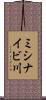 ミシナイビ川 Scroll