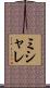 ミシャレ Scroll