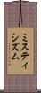 ミスティシズム Scroll
