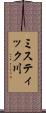 ミスティック川 Scroll