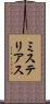 ミステリアス Scroll