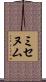 ミセヌム Scroll