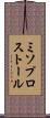 ミソプロストール Scroll