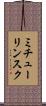 ミチューリンスク Scroll