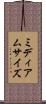 ミディアムサイズ Scroll