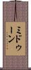 Midoon Scroll
