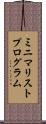 ミニマリストプログラム Scroll