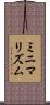 ミニマリズム Scroll