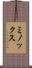 ミノックス Scroll