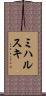 Michalski Scroll