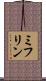ミフリン Scroll