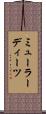 ミューラーディーツ Scroll
