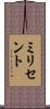 Millicent Scroll