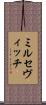 ミルセヴィッチ Scroll