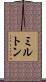 ミルトン Scroll