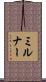 Milner Scroll