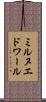ミルヌエドワール Scroll
