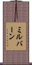 Milburn Scroll