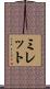 Millet Scroll