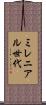 ミレニアル世代 Scroll
